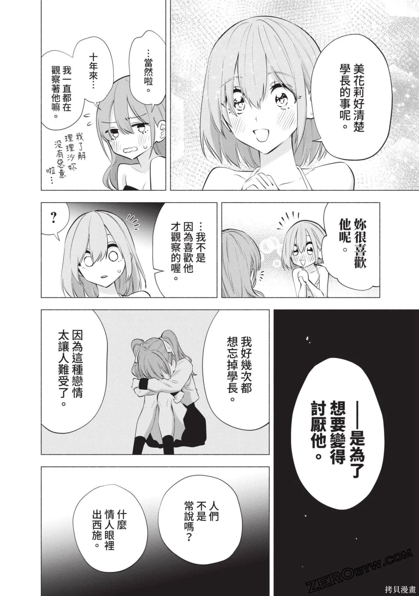 第9卷72