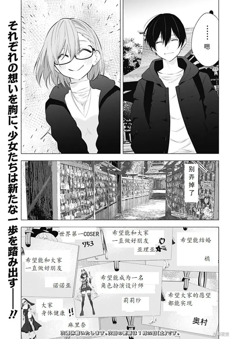 第102话18