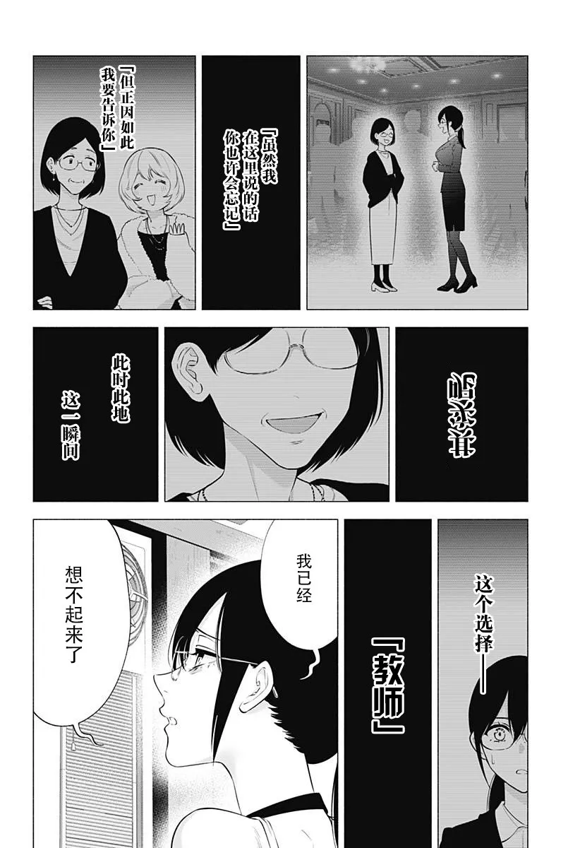 第152话5