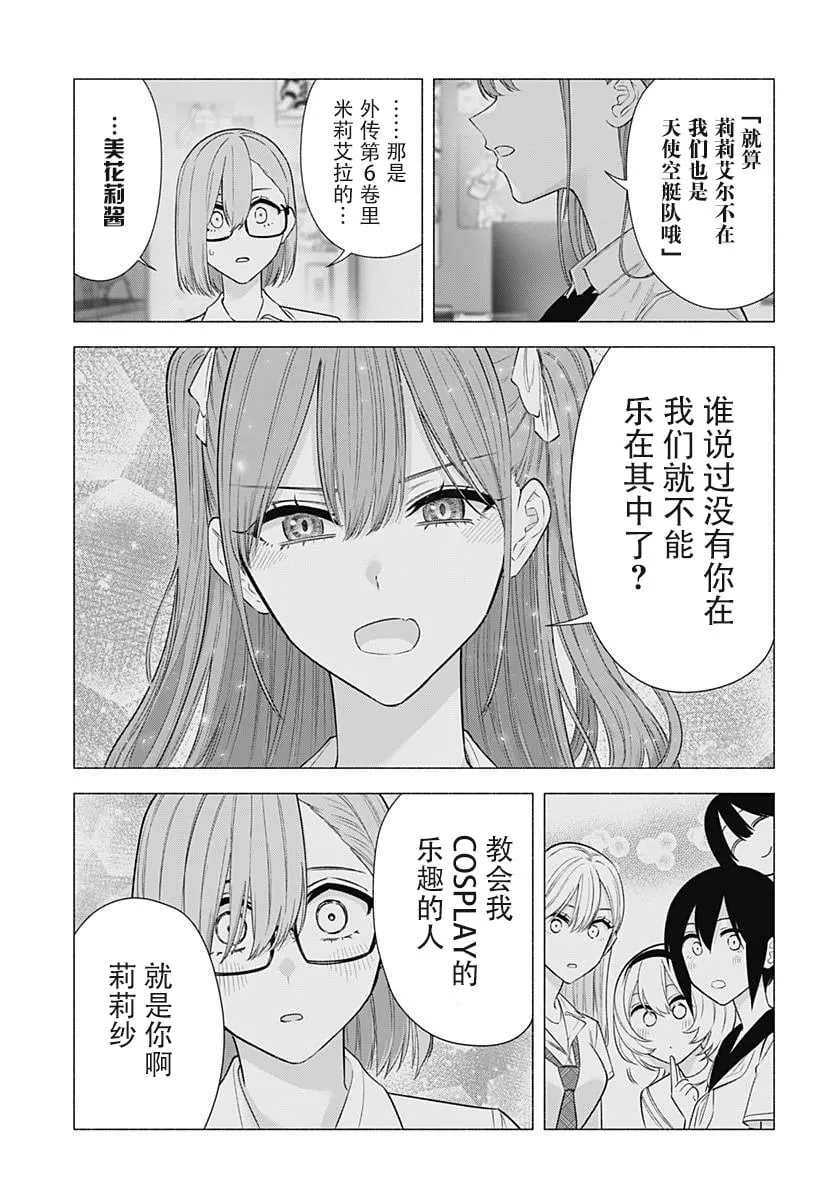 第158话2