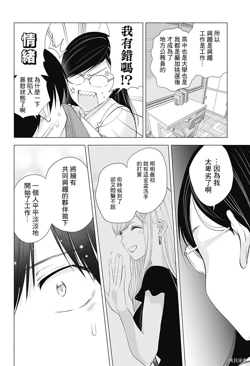 第21话3