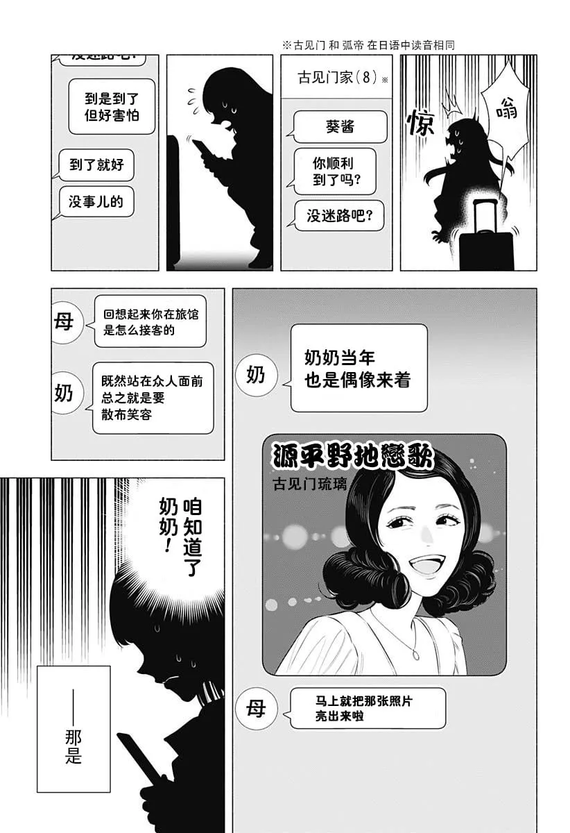 第164话4