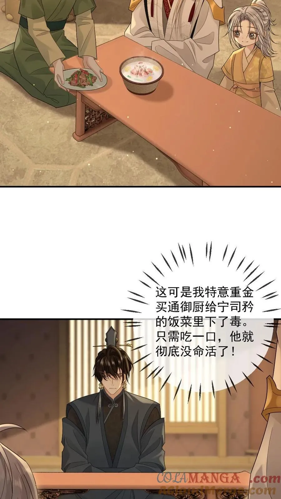 第398话 技高一筹14
