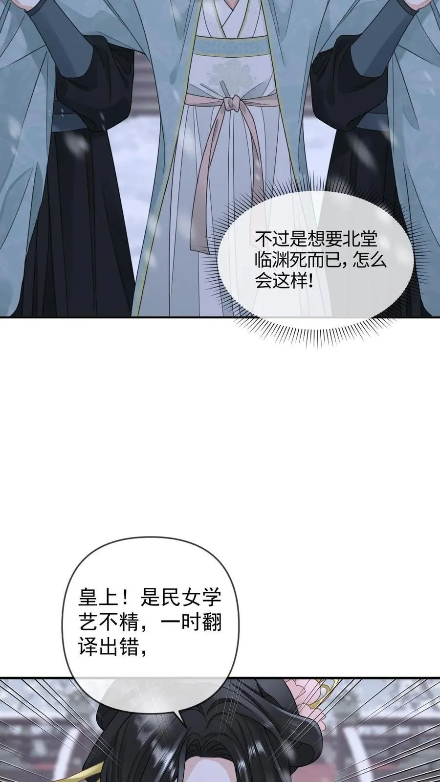 第403话 碾压你没道理17
