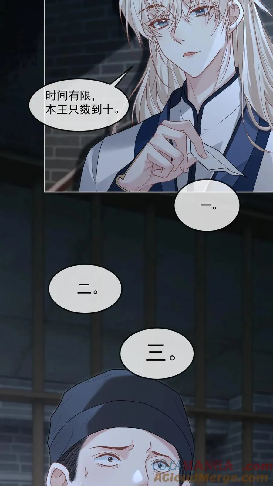 第394话 请君入瓮2