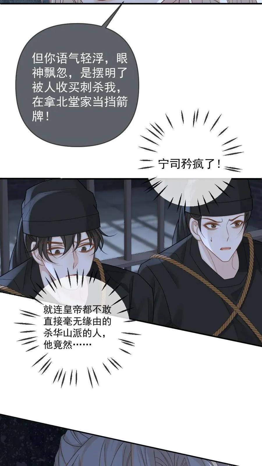 第393话 游戏，开始了3