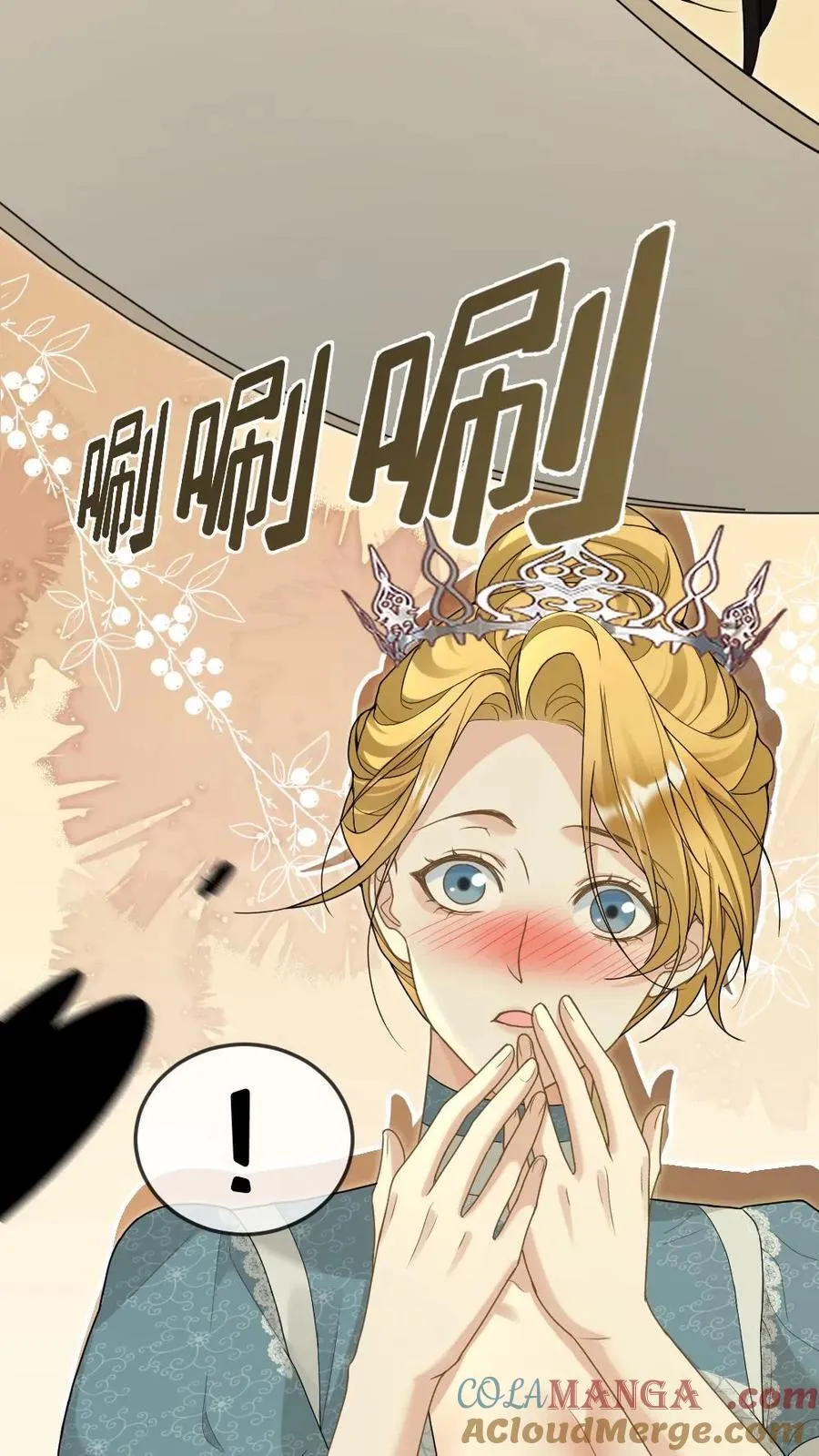 第401话 旁若无人秀恩爱6