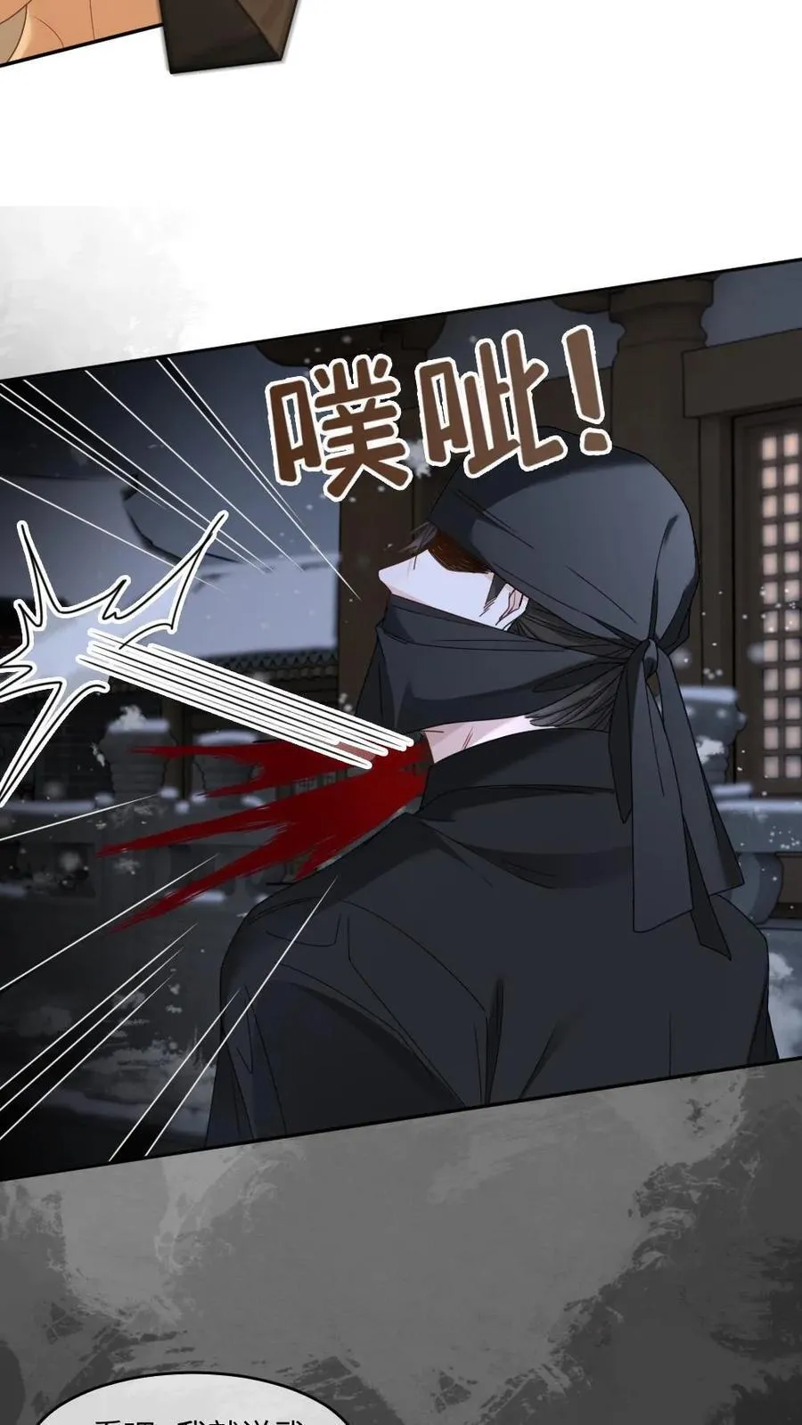 第392话 王爷是我的11
