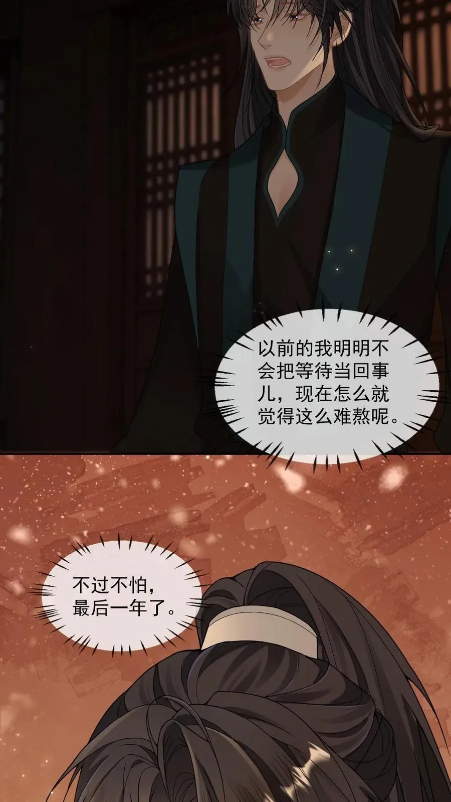 第397话 老公太粘人了怎么办9