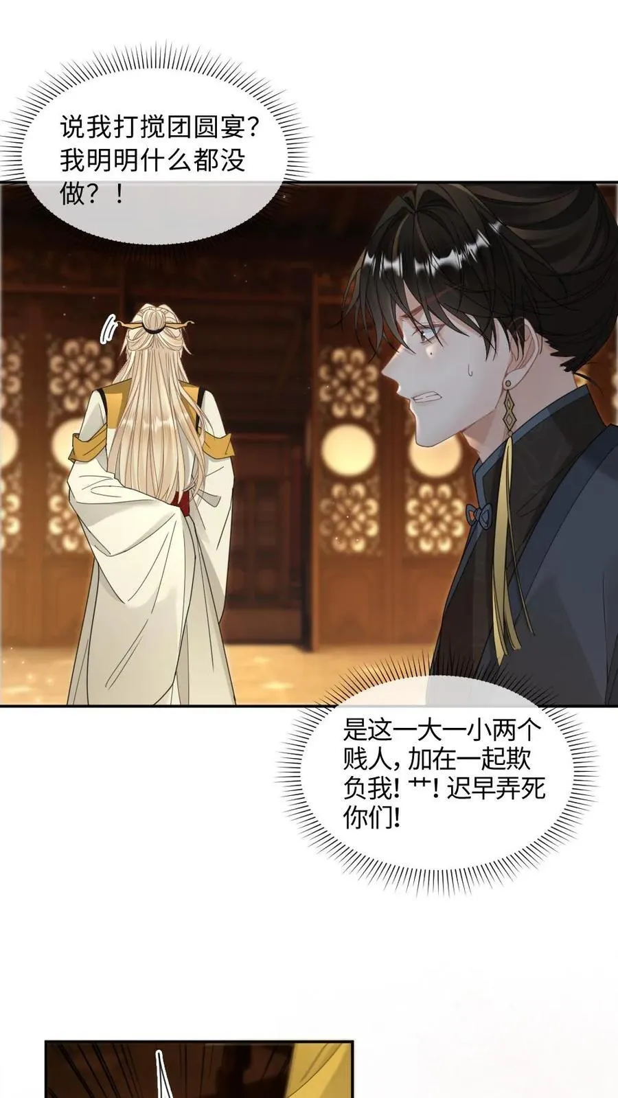 第399话 打脸绿茶皇兄1