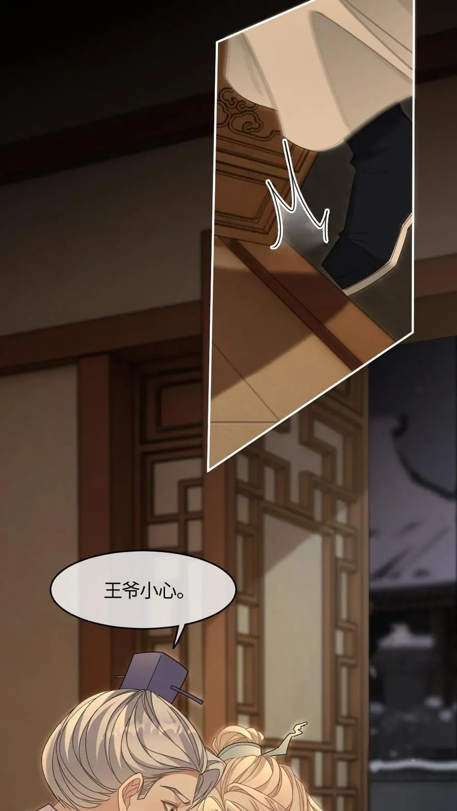 第394话 腹黑夫夫23