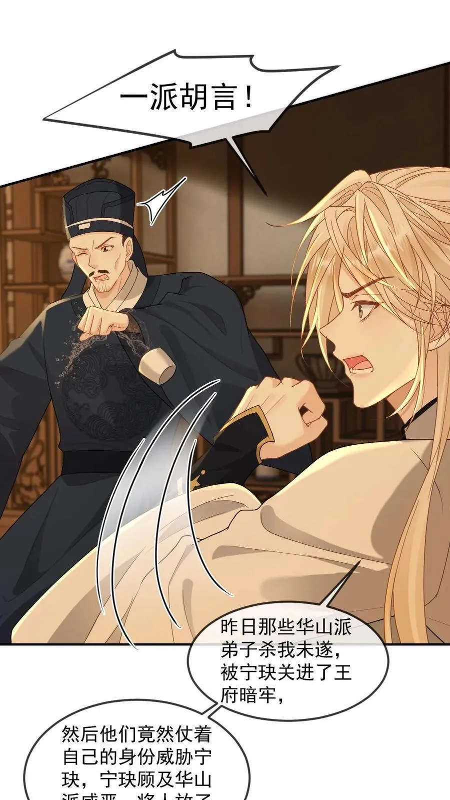第395话 影帝矜矜5
