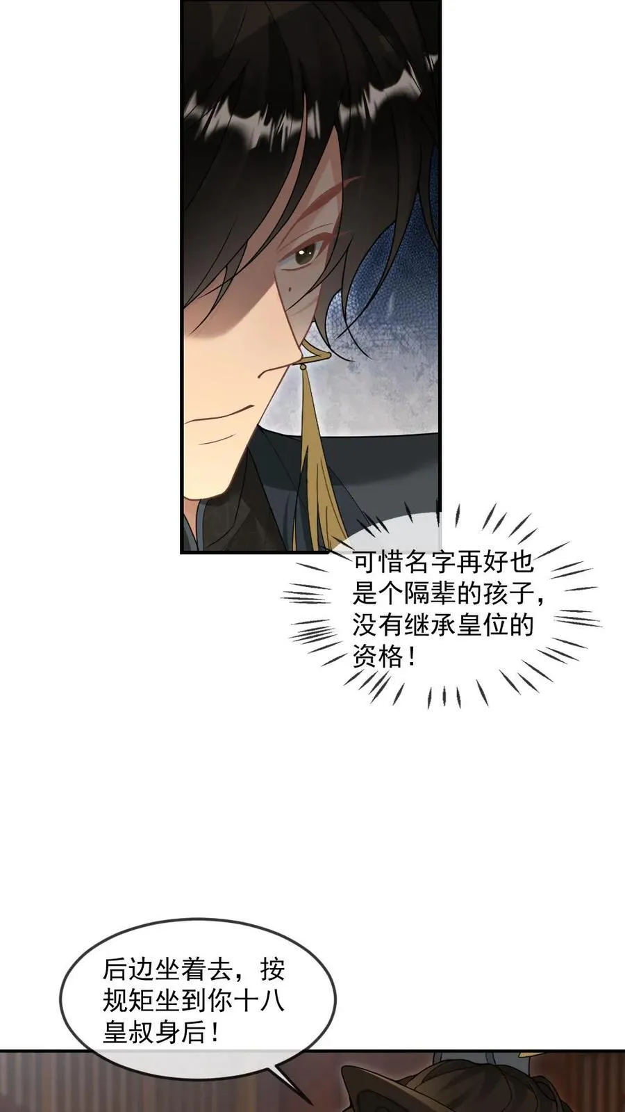 第397话 老公太粘人了怎么办15
