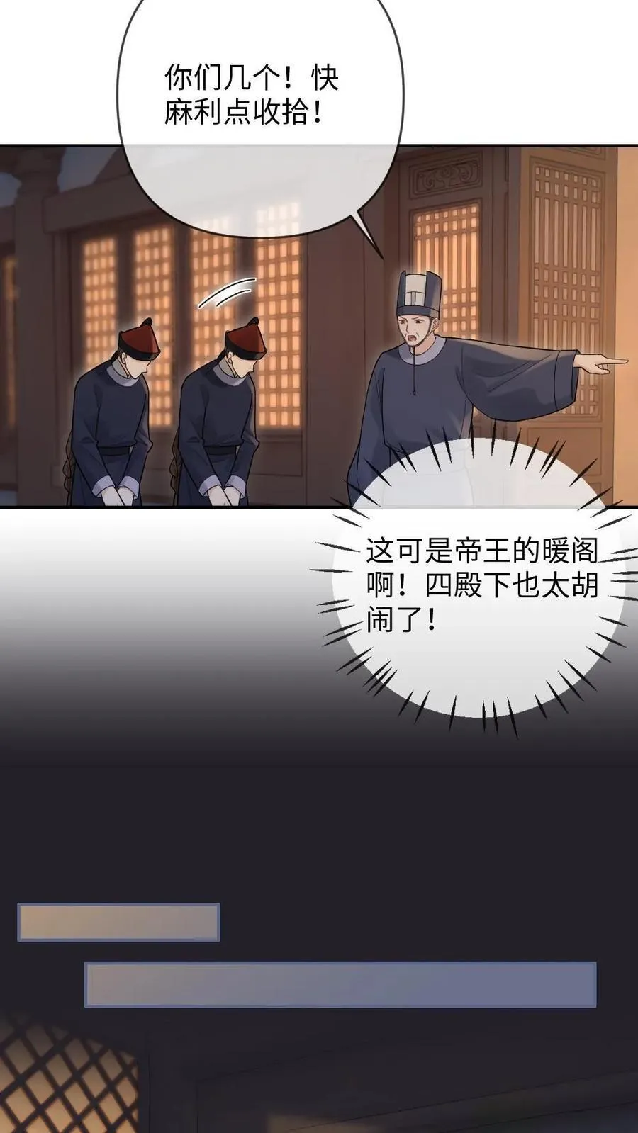 第405话 一晌贪欢17