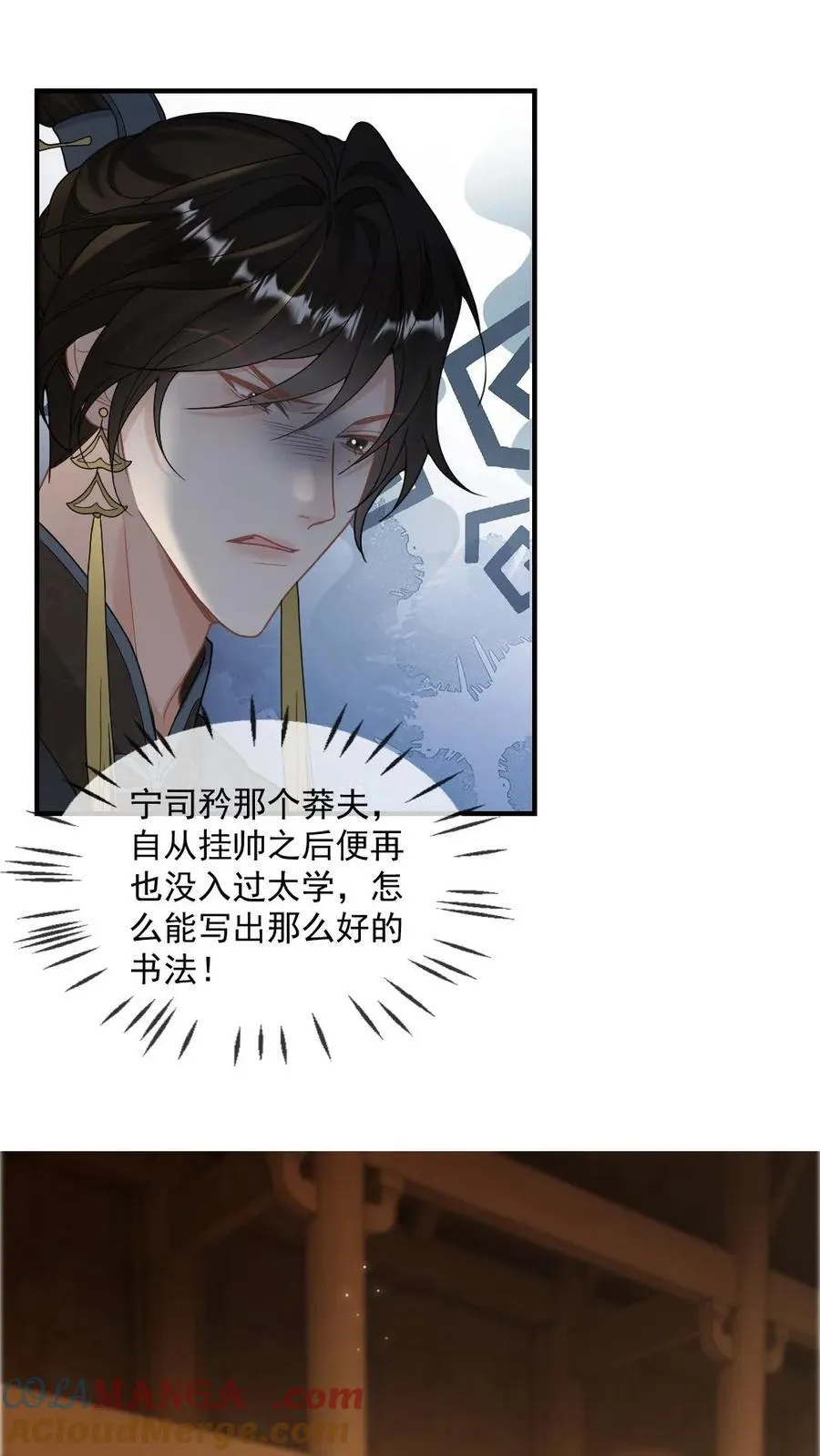 第401话 旁若无人秀恩爱12