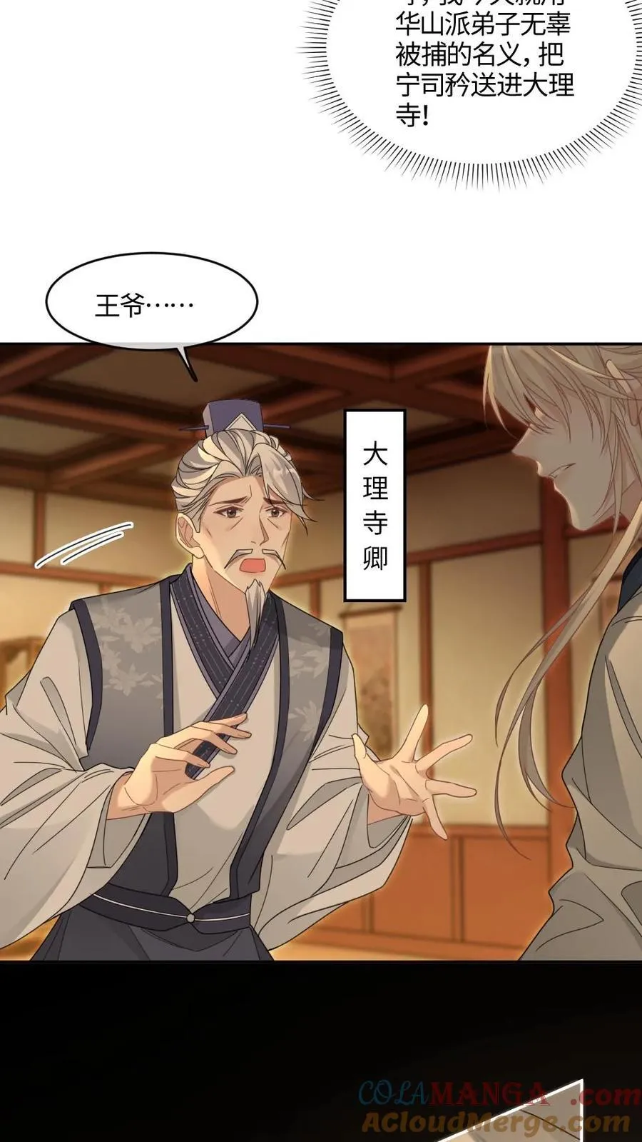 第394话 腹黑夫夫22