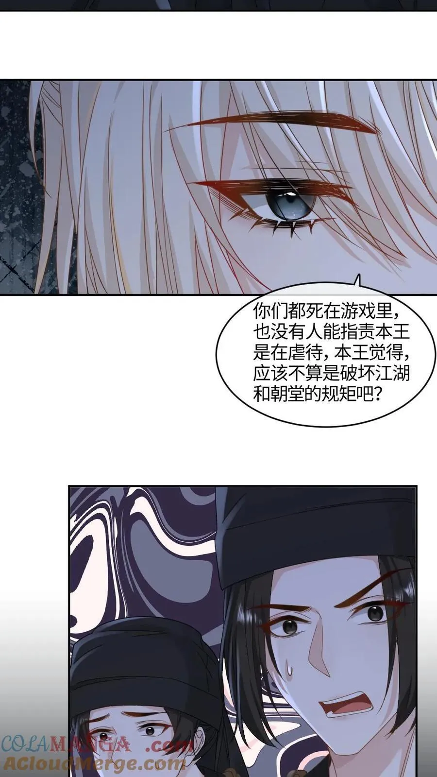 第393话 游戏，开始了6