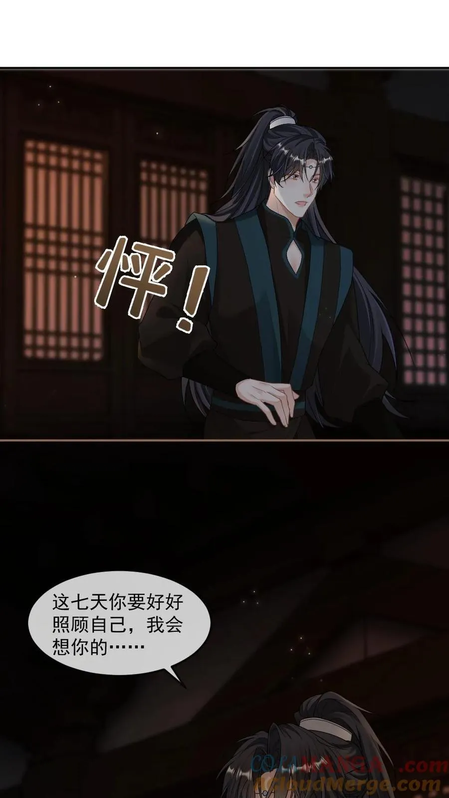 第397话 老公太粘人了怎么办8