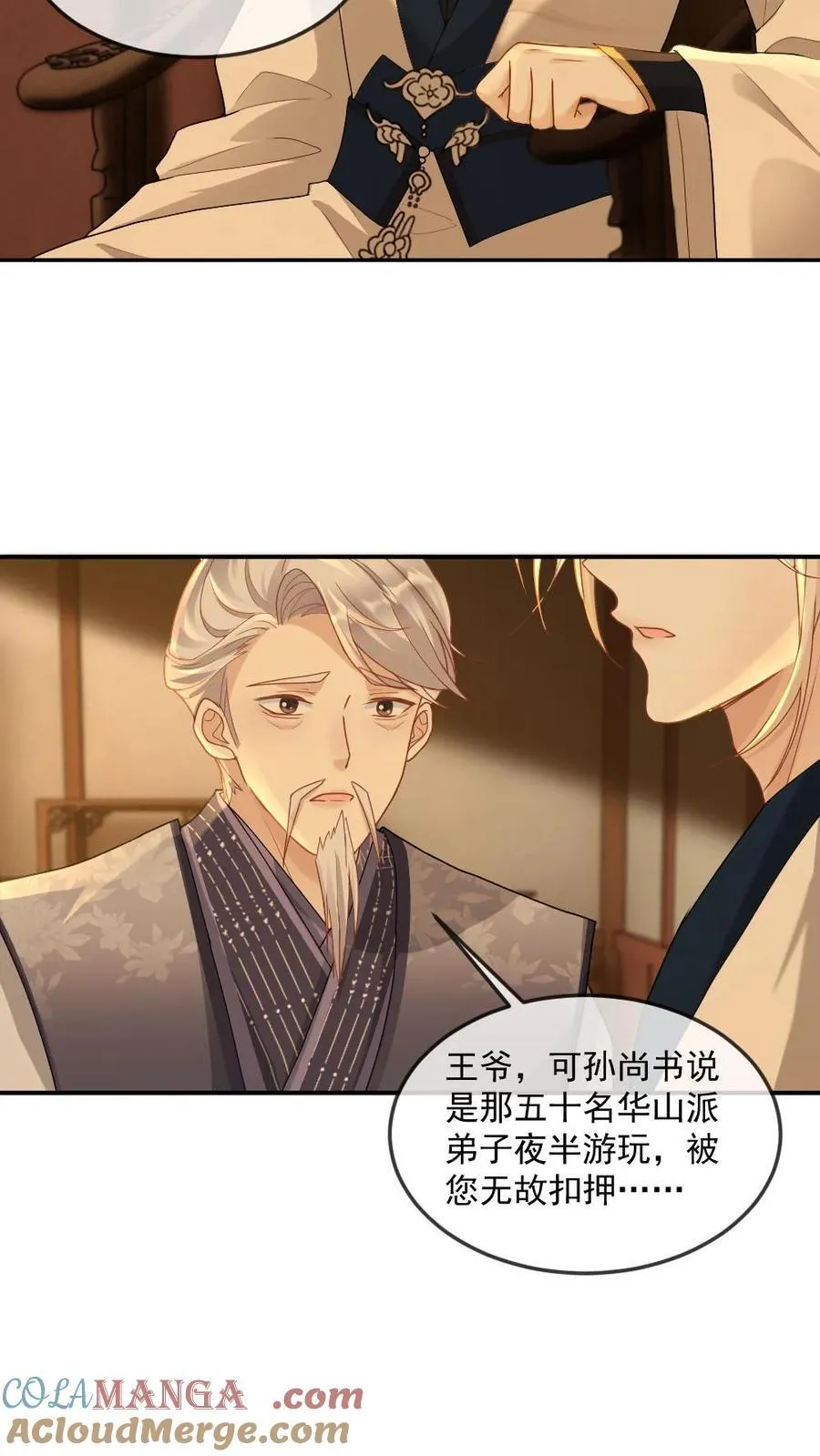 第395话 影帝矜矜4