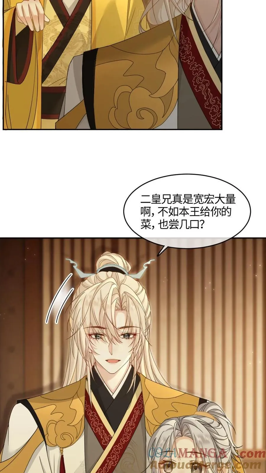 第399话 打脸绿茶皇兄6
