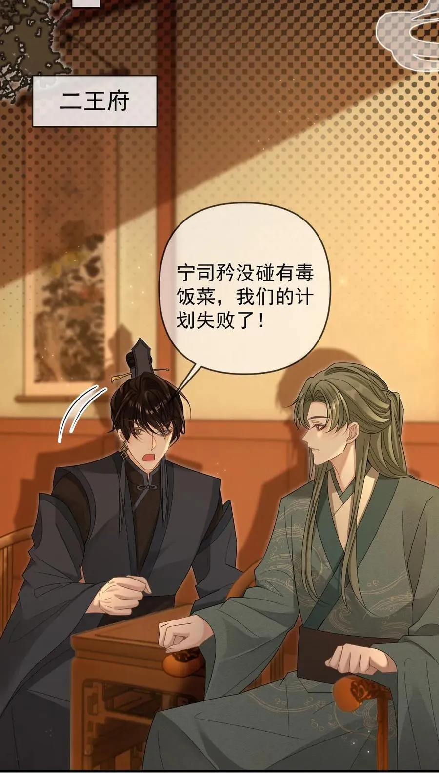 第399话 打脸绿茶皇兄13