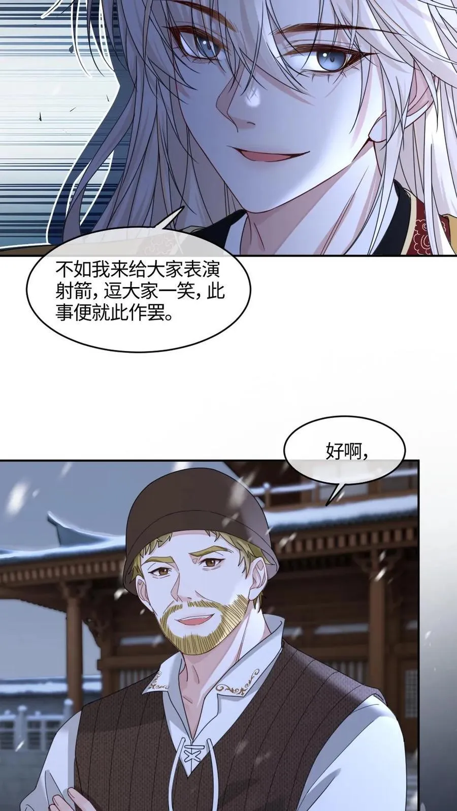 第404话 以牙还牙5