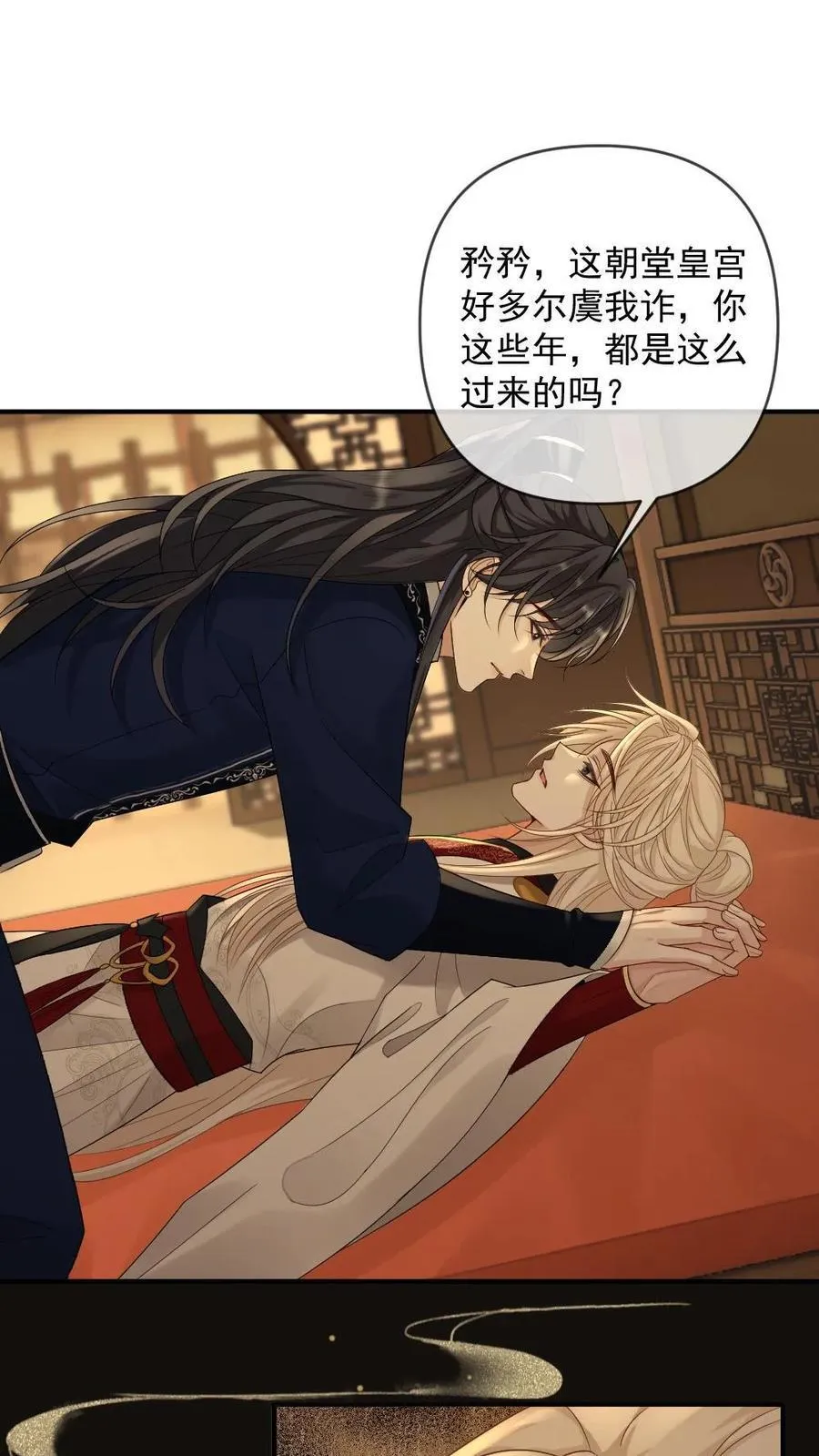 第405话 一晌贪欢5