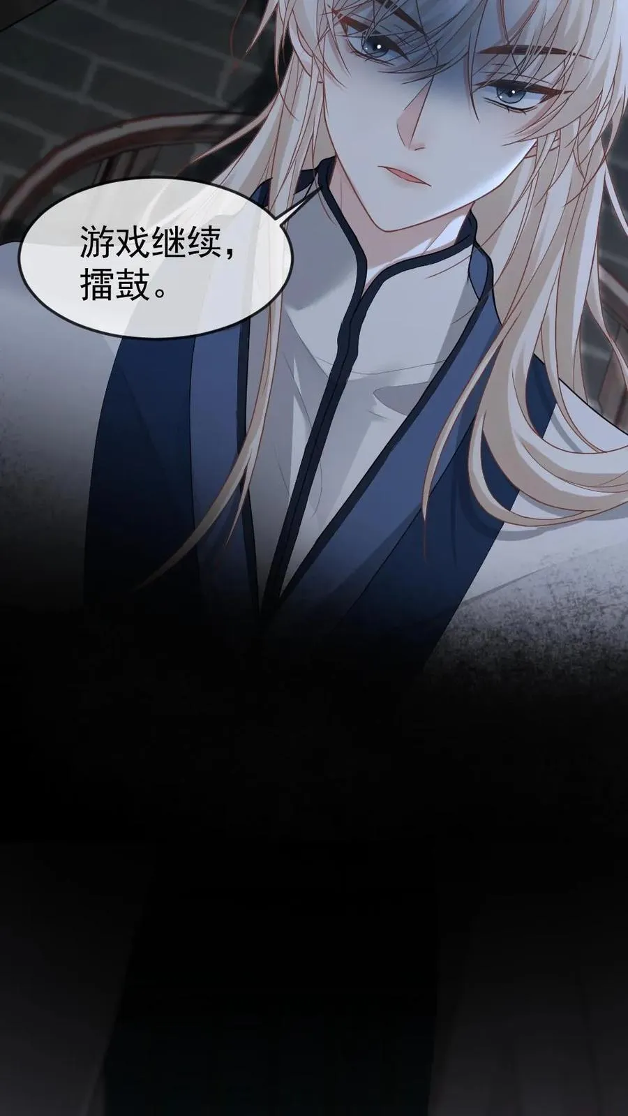 第394话 腹黑夫夫5