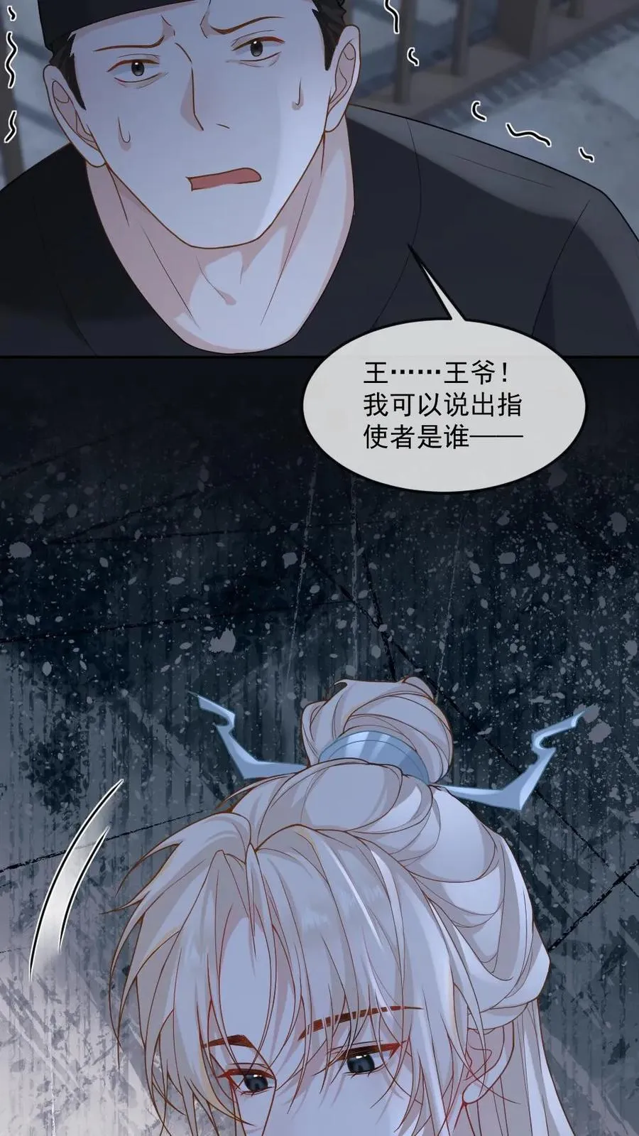 第393话 游戏，开始了23