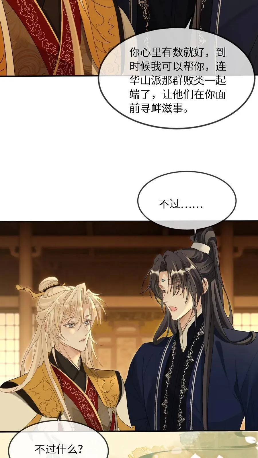 第401话 旁若无人秀恩爱25