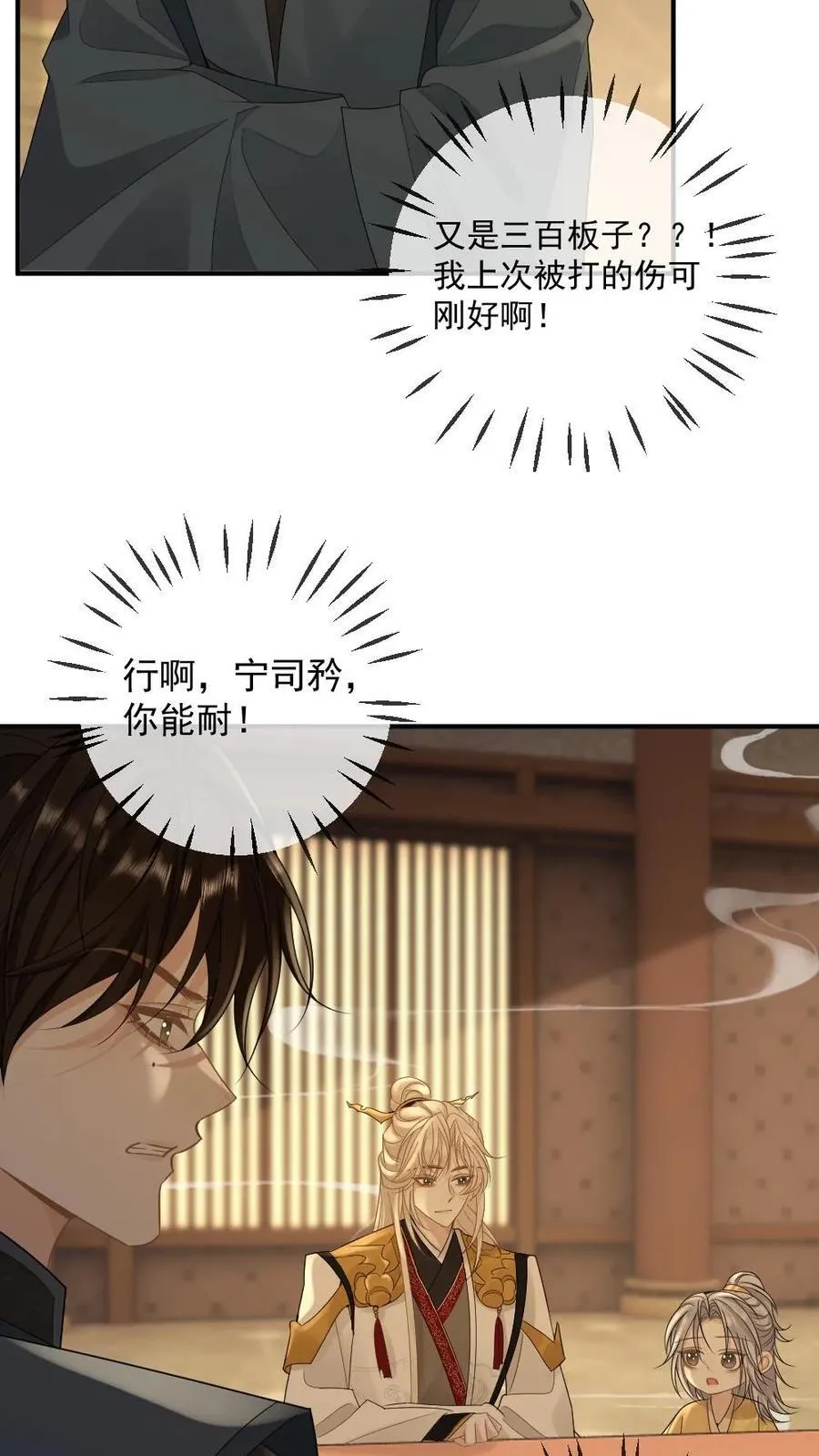 第398话 技高一筹11