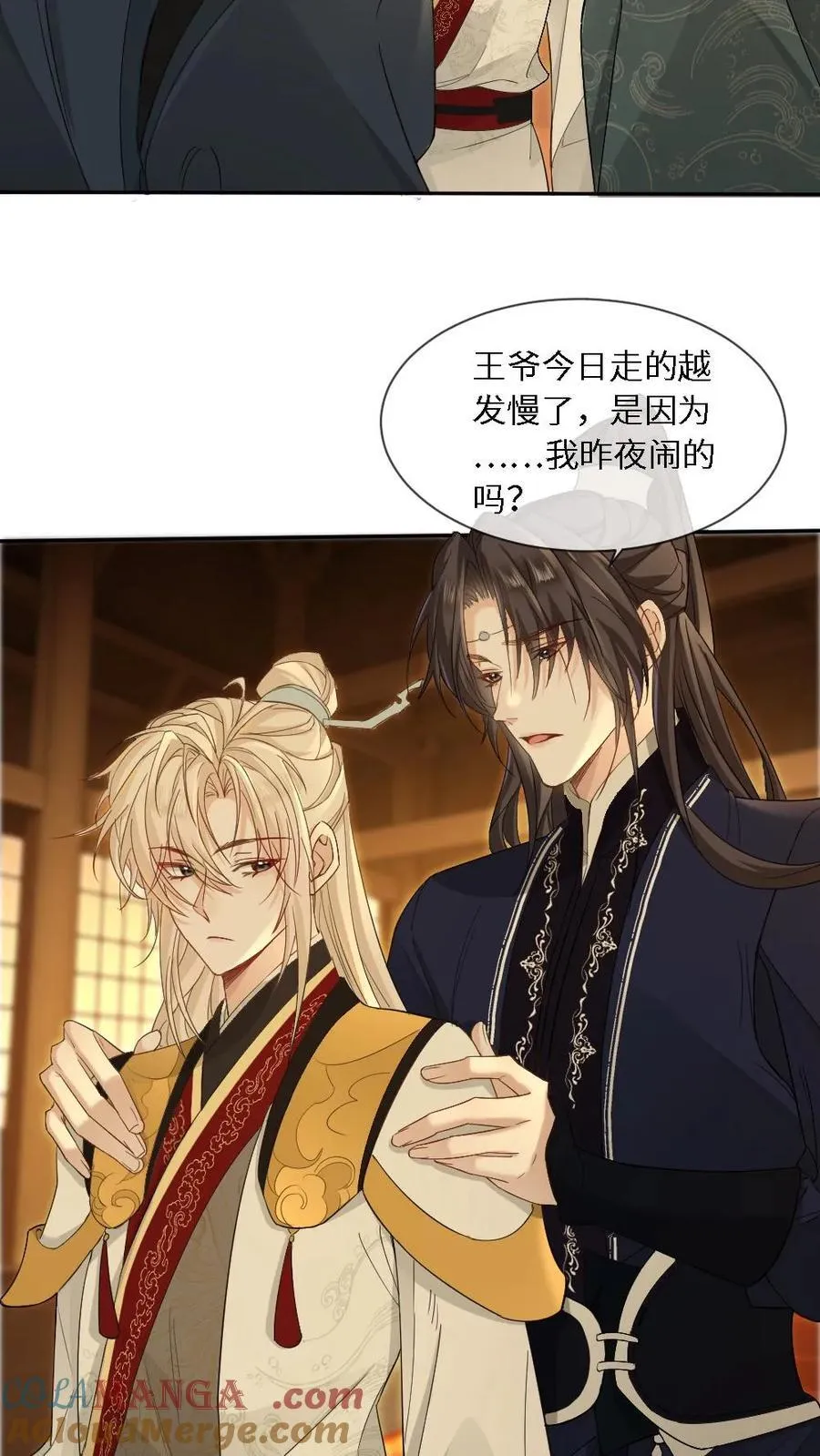 第401话 旁若无人秀恩爱22