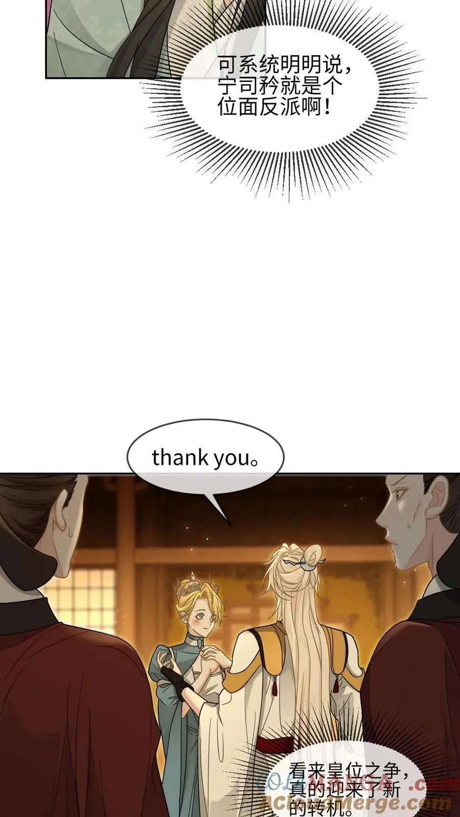 第401话 旁若无人秀恩爱16