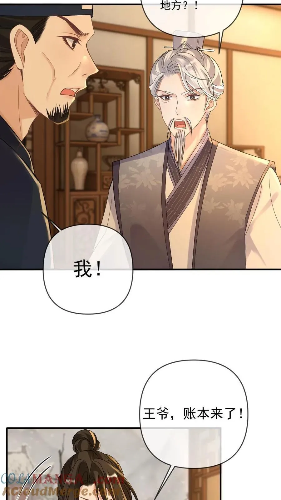 第395话 影帝矜矜16