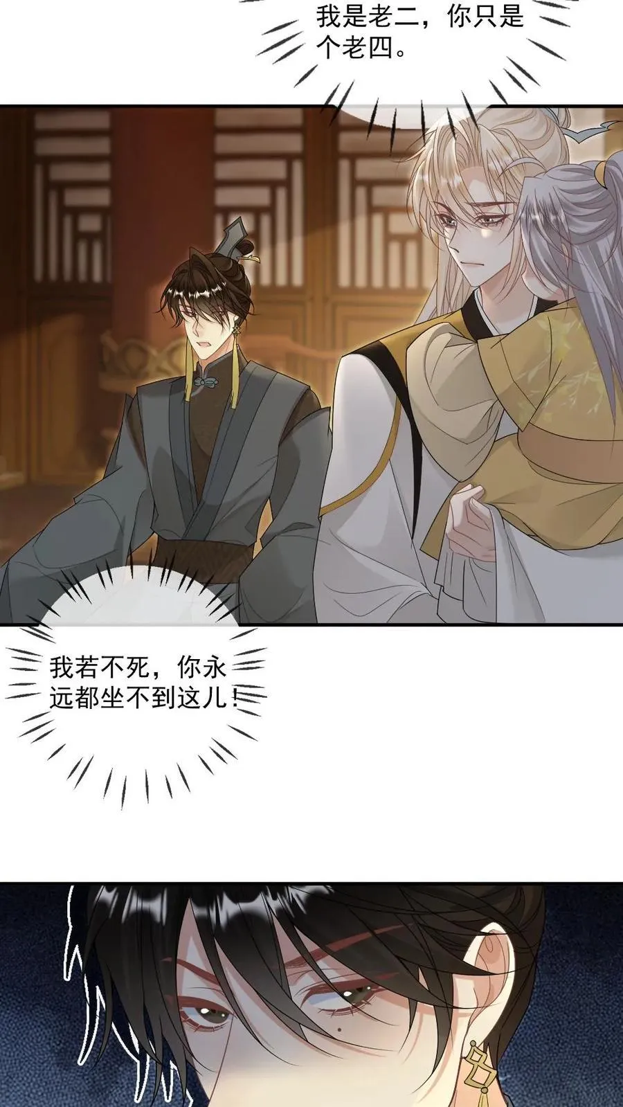 第397话 老公太粘人了怎么办21