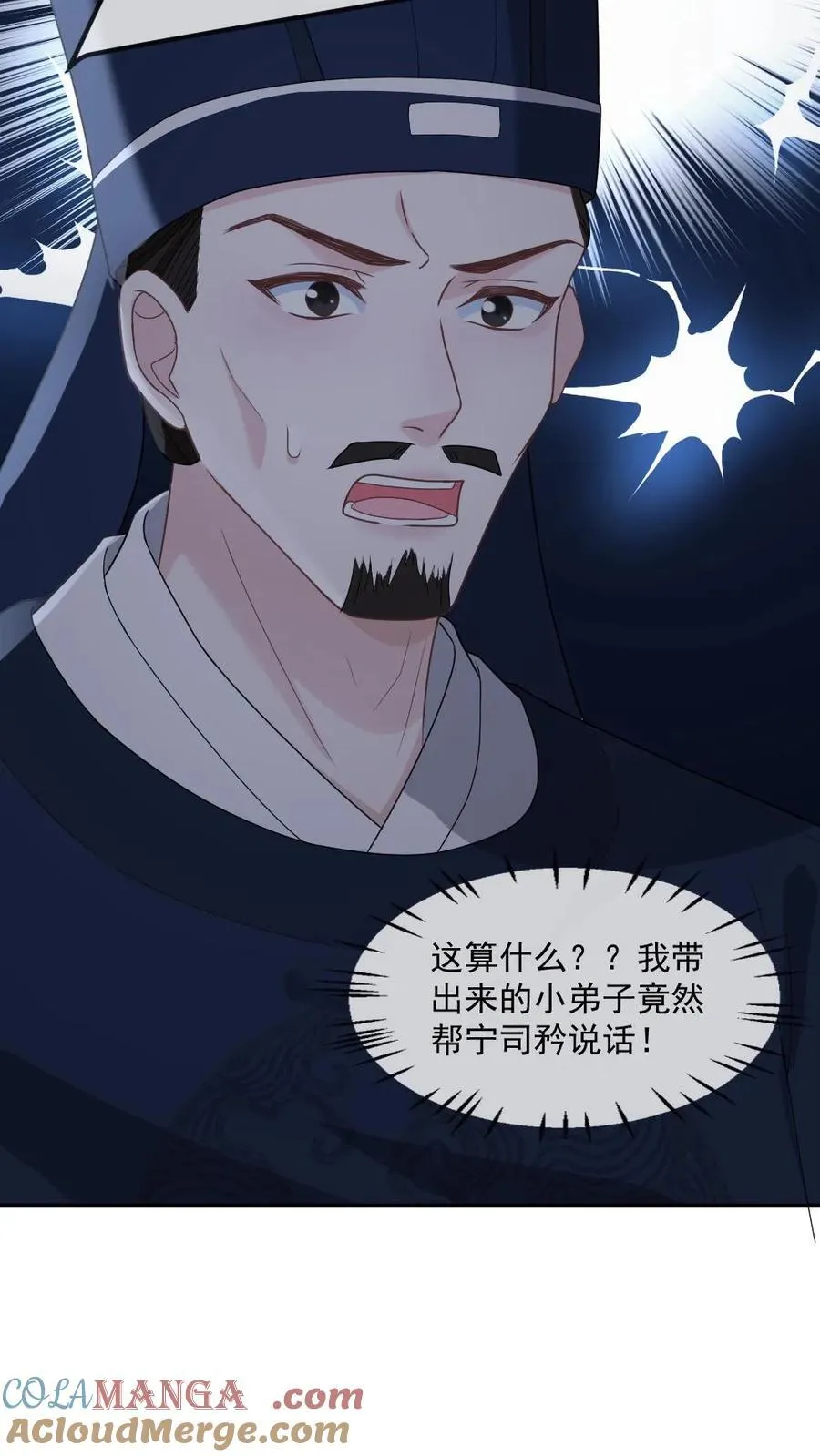 第395话 影帝矜矜14