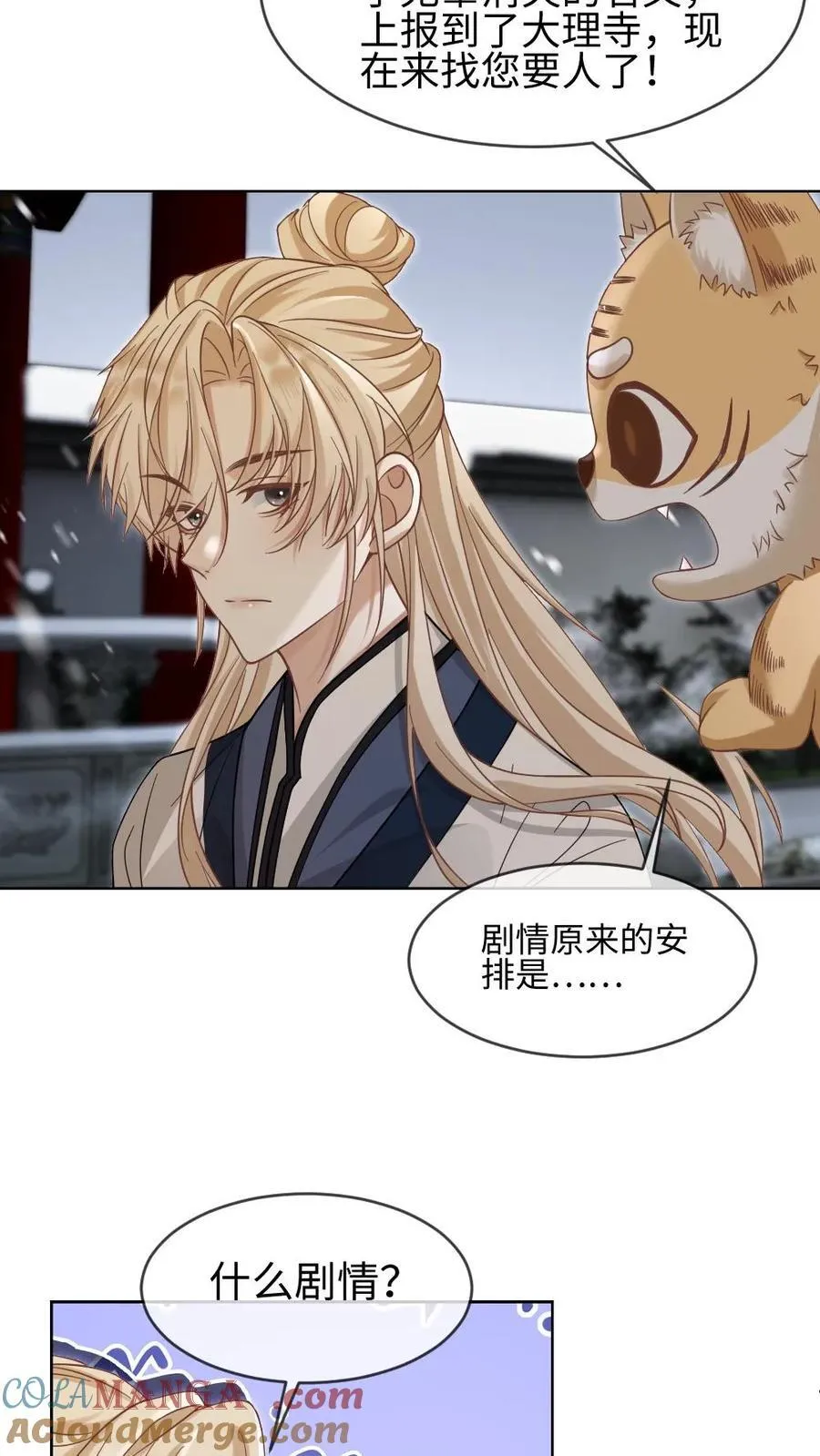 第394话 腹黑夫夫16