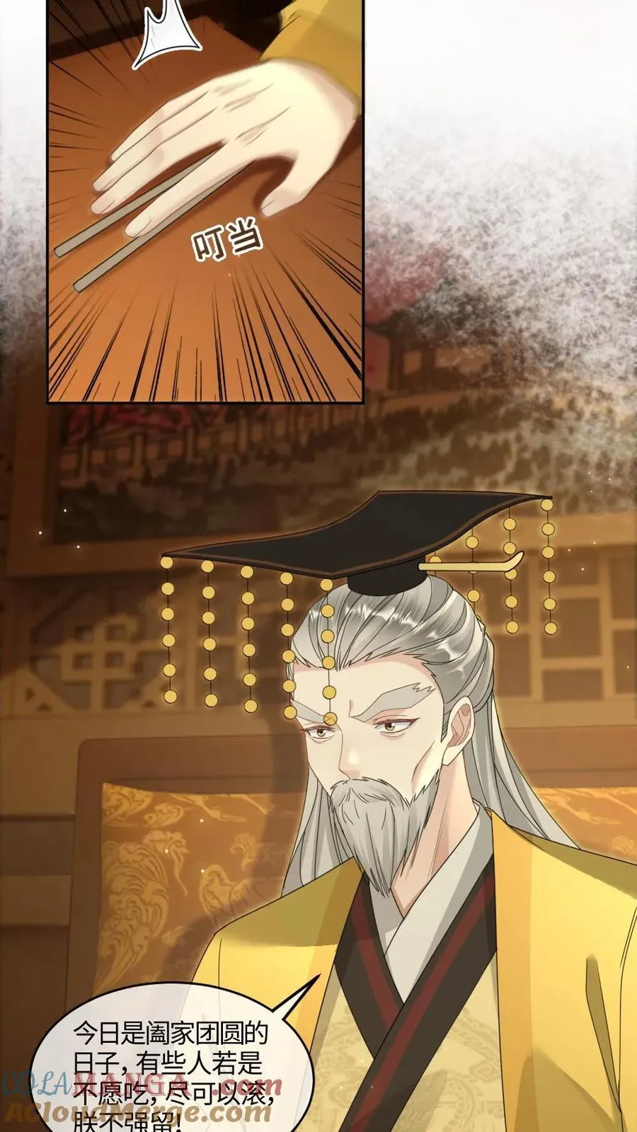 第399话 打脸绿茶皇兄2