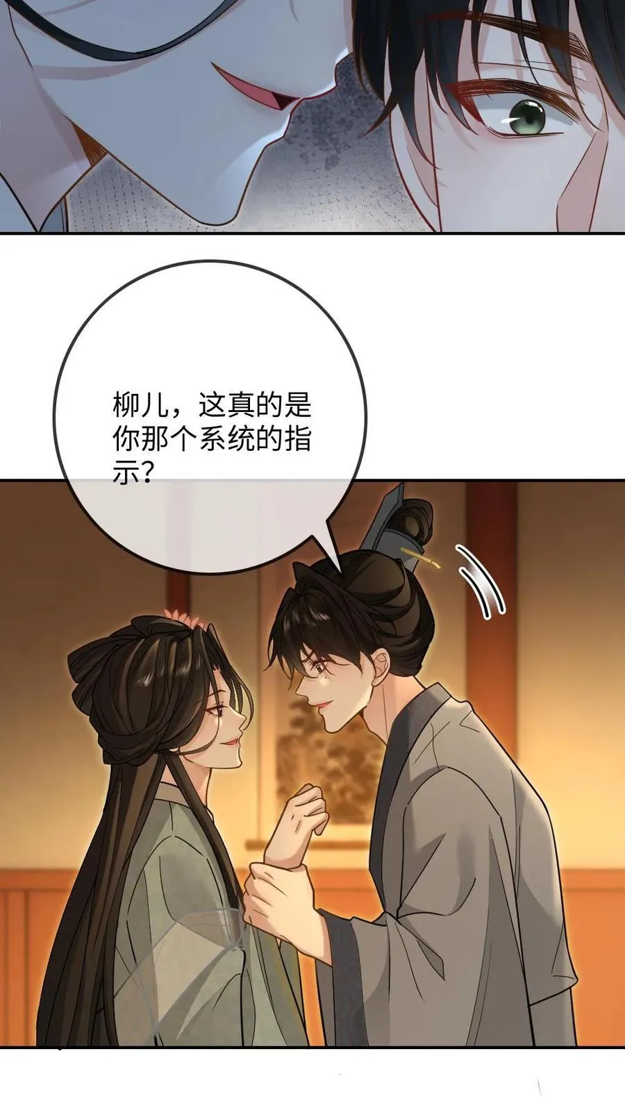 第408话 让他难过的人都得死23