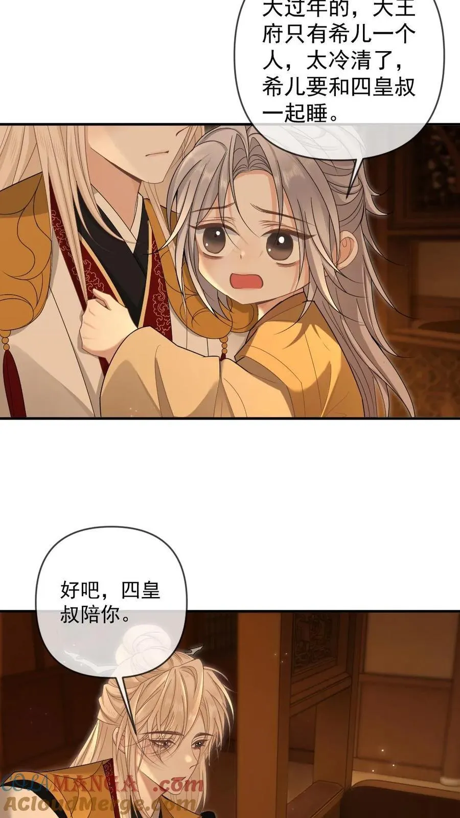 第399话 打脸绿茶皇兄18