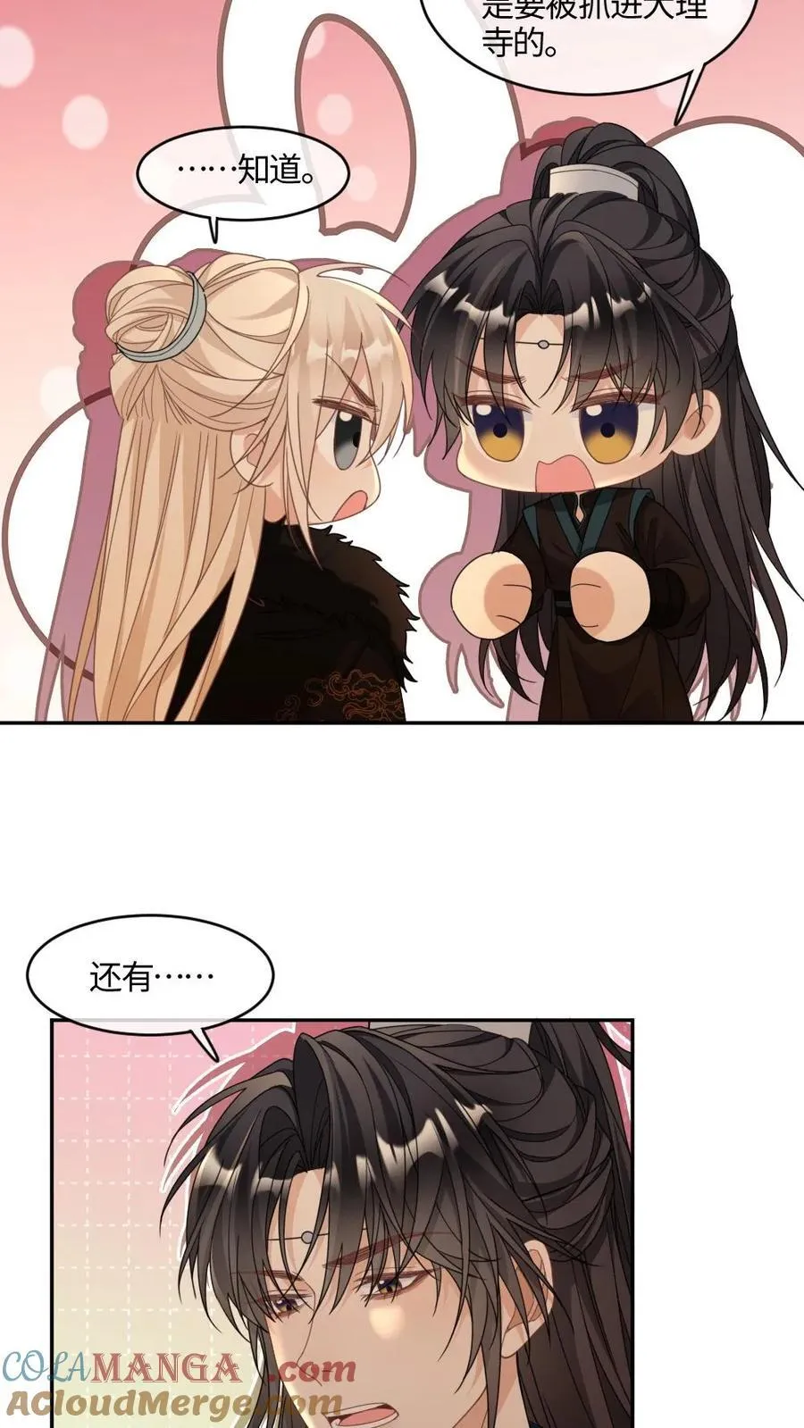 第397话 老公太粘人了怎么办6