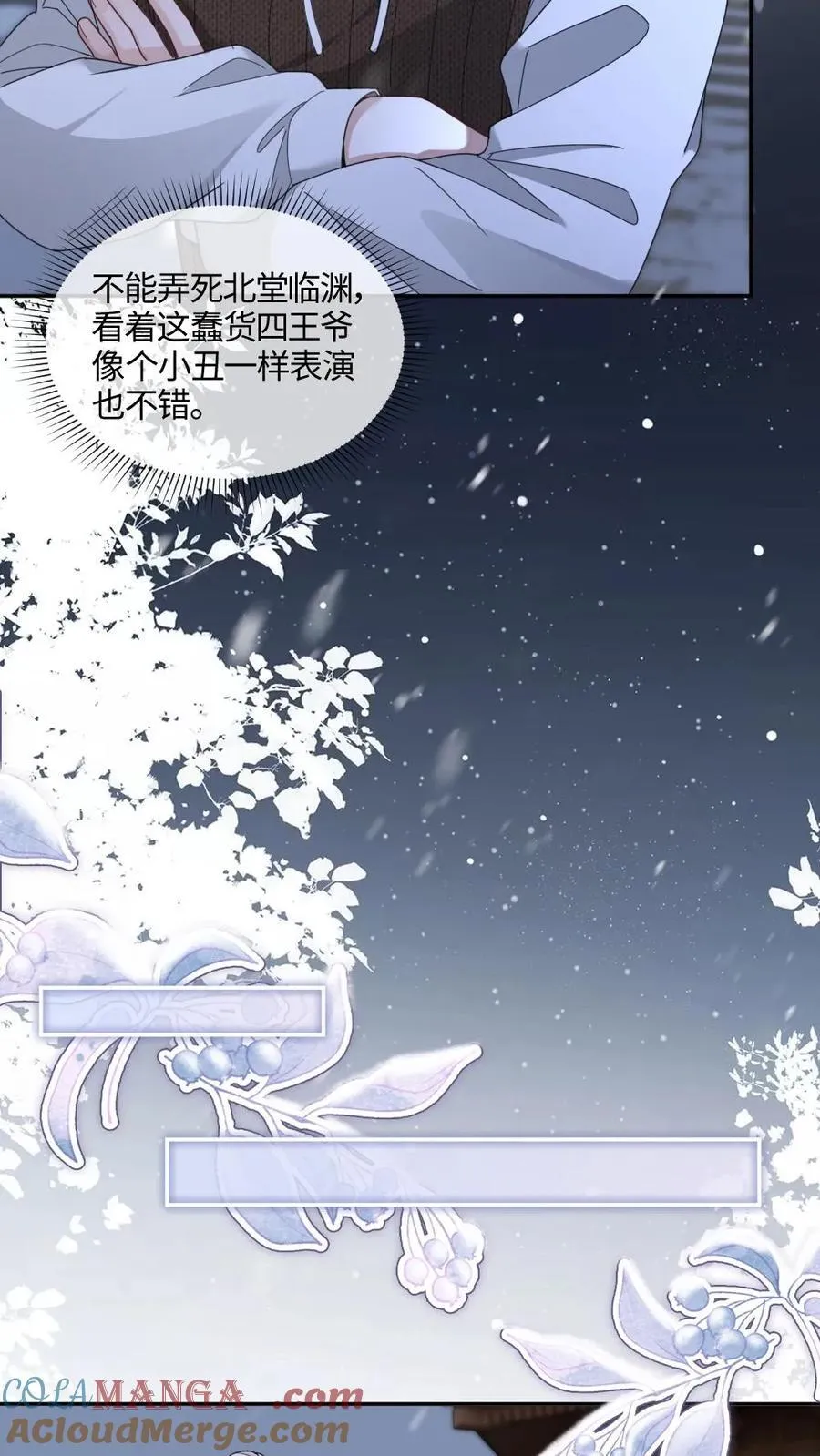 第404话 以牙还牙6
