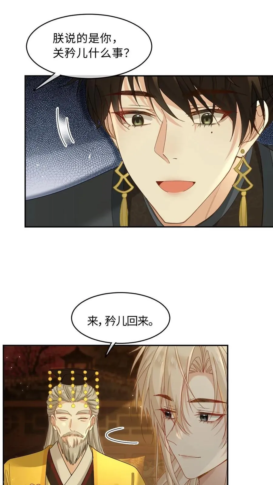 第399话 打脸绿茶皇兄5