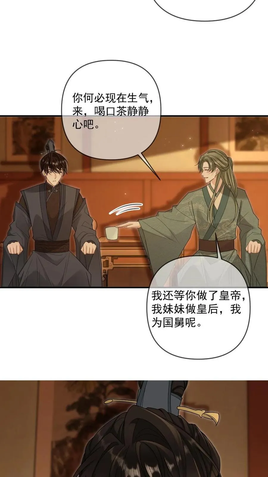 第399话 打脸绿茶皇兄15