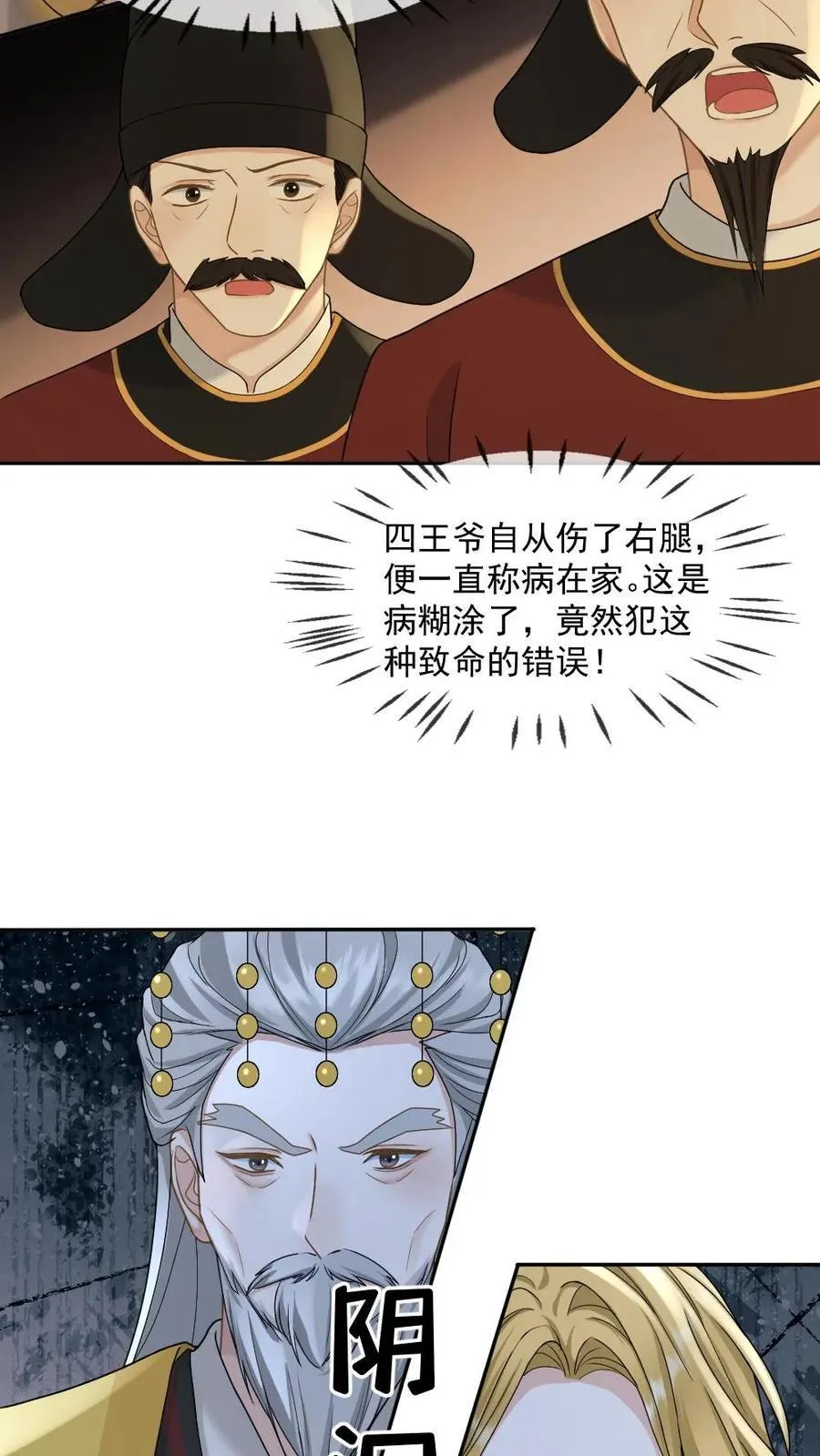 第400话 西洋女王来访21