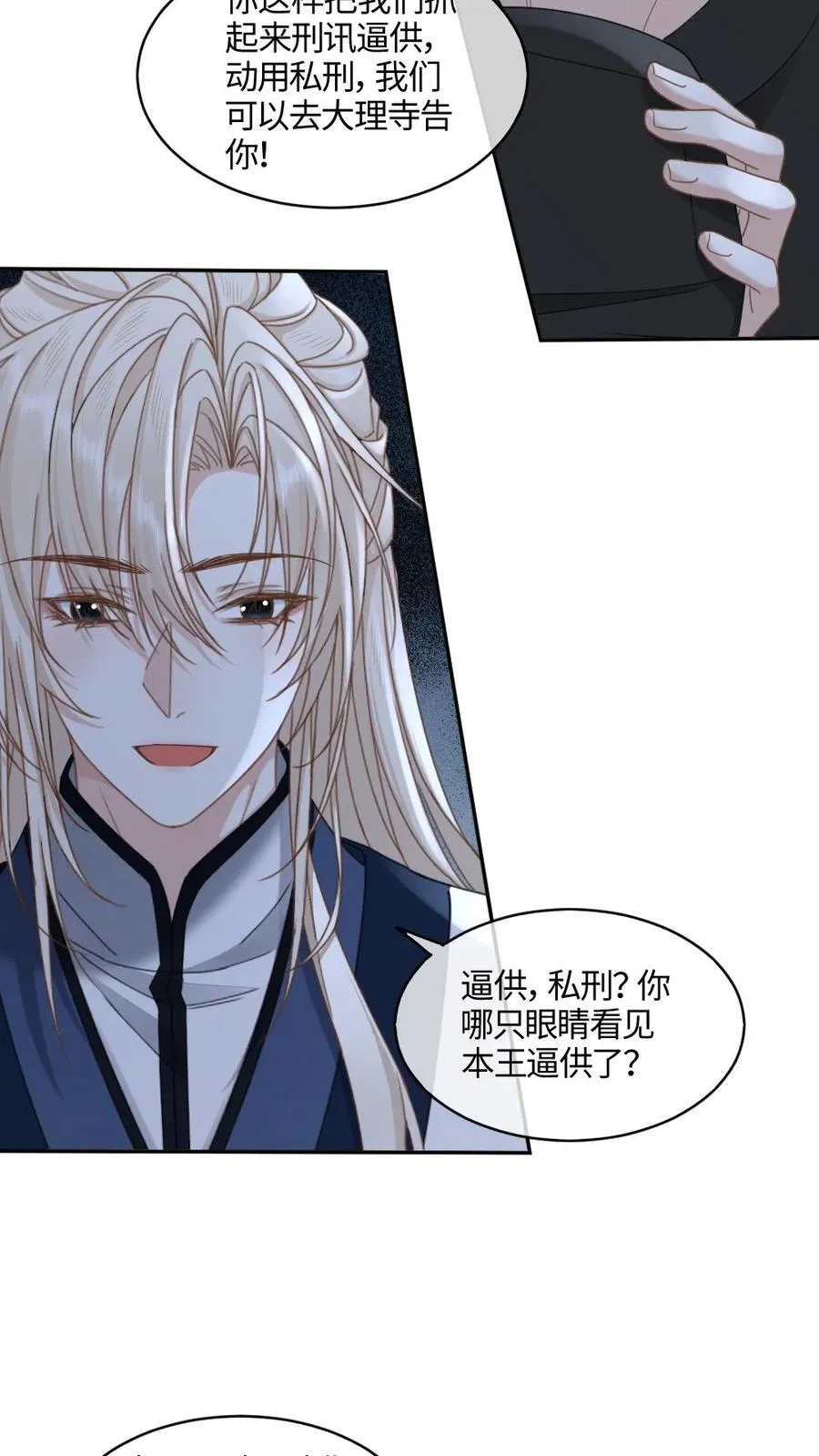 第393话 游戏，开始了17