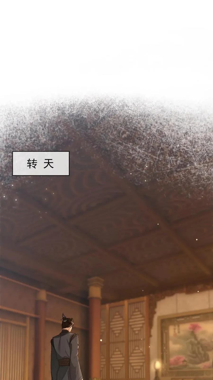 第397话 老公太粘人了怎么办11