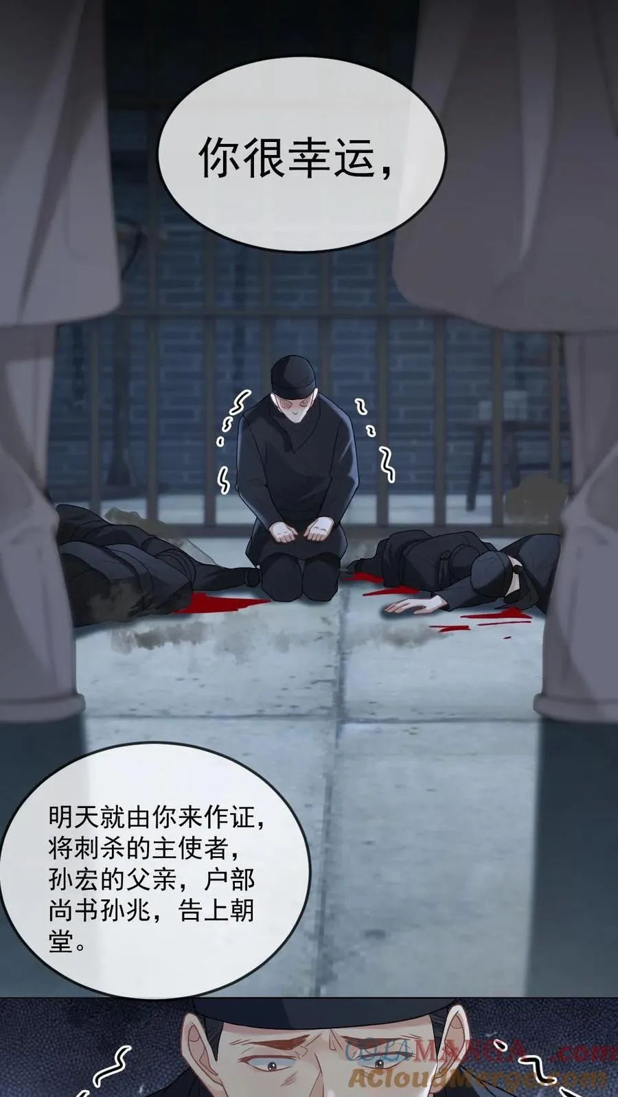 第394话 腹黑夫夫6