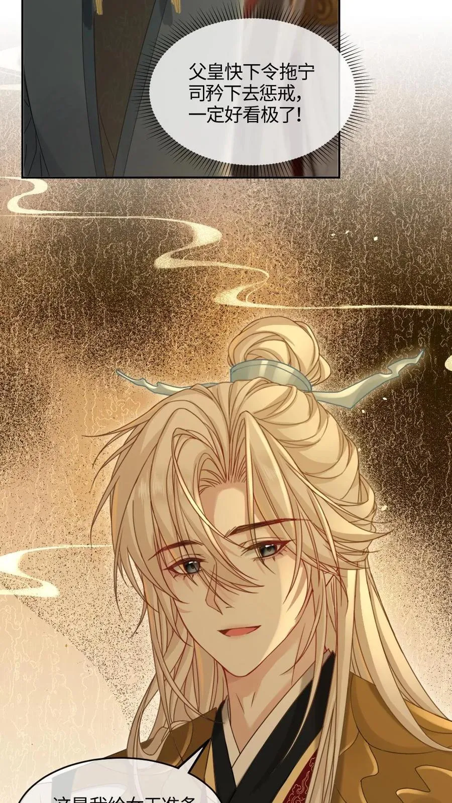第400话 西洋女王来访23
