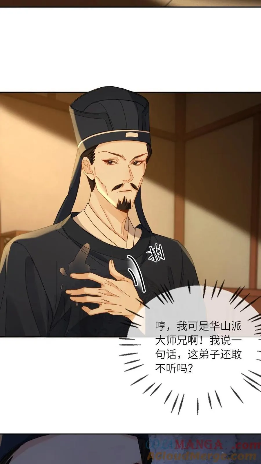 第395话 影帝矜矜10